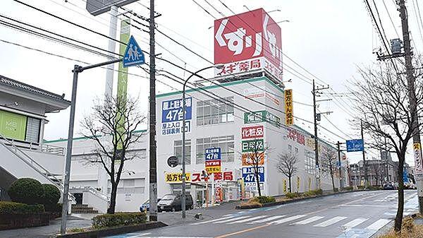 【周辺】スギ薬局浦和神明店 100m