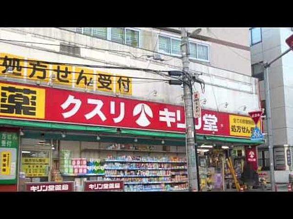 【周辺】キリン堂浦和元町店 580m