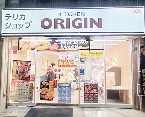 【周辺】キッチンオリジン西川口店 160m