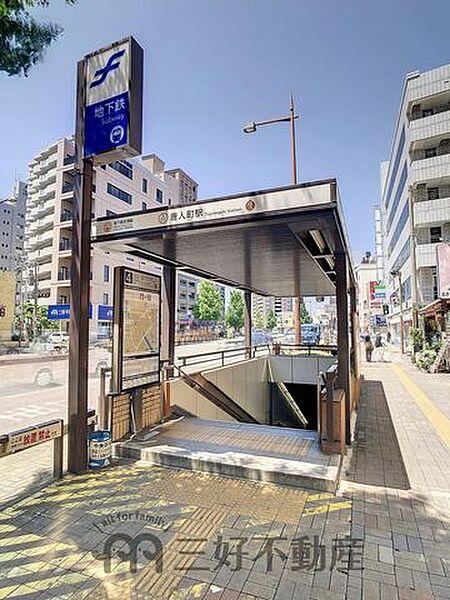 【周辺】唐人町駅(福岡地下鉄 空港線)徒歩4分。アーケード内を通行することで、雨に濡れる事を抑えて駅まで移動が可能です。 250m