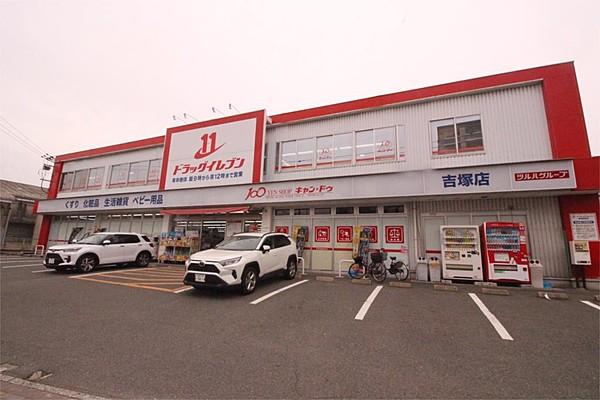 【周辺】ドラッグイレブン 吉塚店（395m）
