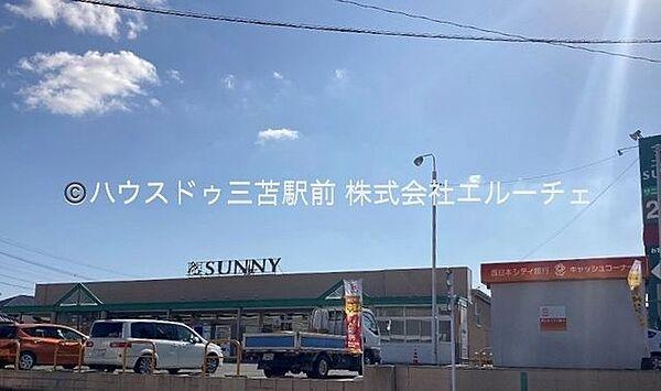 【周辺】スーパー サニーオークタウン店 1300m
