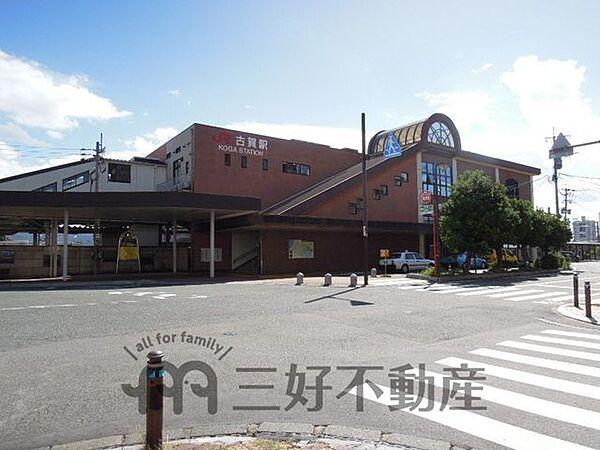 【周辺】古賀駅(JR九州 鹿児島本線) 徒歩5分。 400m