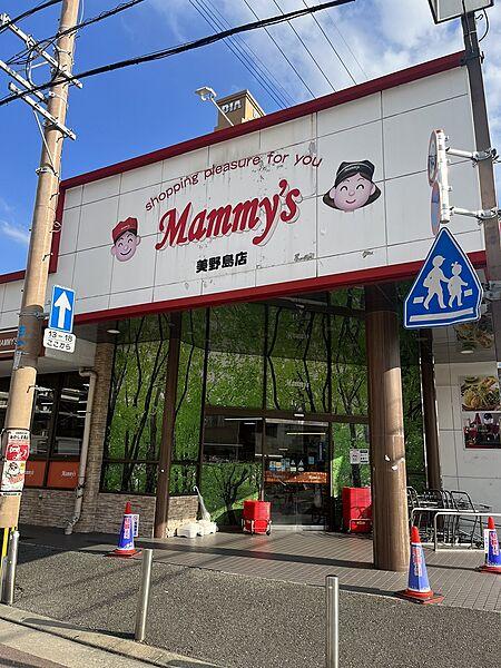 【周辺】マミーズ美野島店　徒歩1分（約21m）