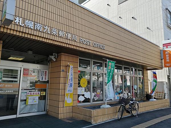 【周辺】札幌南九条郵便局 徒歩 約5分（約380m）