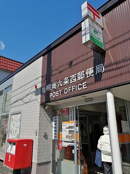 【周辺】札幌南六条西郵便局 徒歩 約8分（約600m）