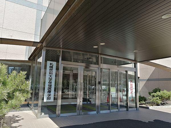 【周辺】札幌医科大学 保健医療学部 徒歩 約6分（約430m）