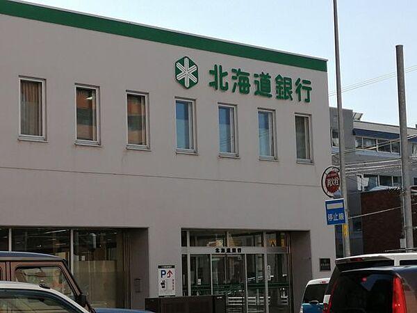 【周辺】北海道銀行 鳥居前支店 350m