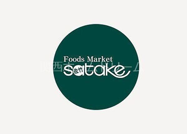 【周辺】Foods　Market　satakeコア古川橋店 386m