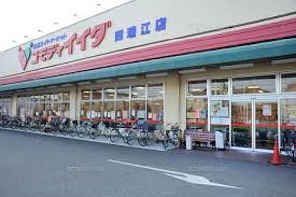 【周辺】コモディイイダ中野店 徒歩4分。スーパー 320m