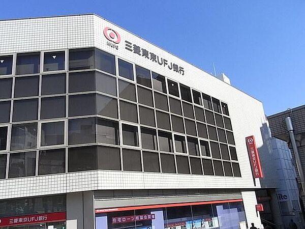 【周辺】三菱東京ＵＦＪ銀行 190m