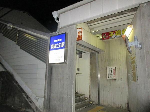 【周辺】京成立石駅(京成 押上線) 徒歩10分。 730m