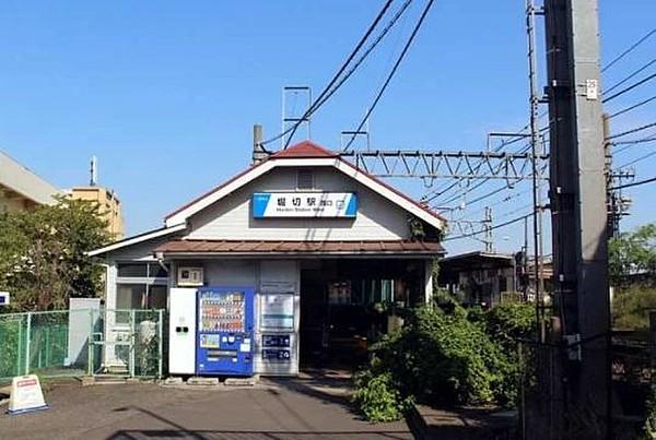 【周辺】堀切駅(東武 伊勢崎線) 徒歩19分。 1520m
