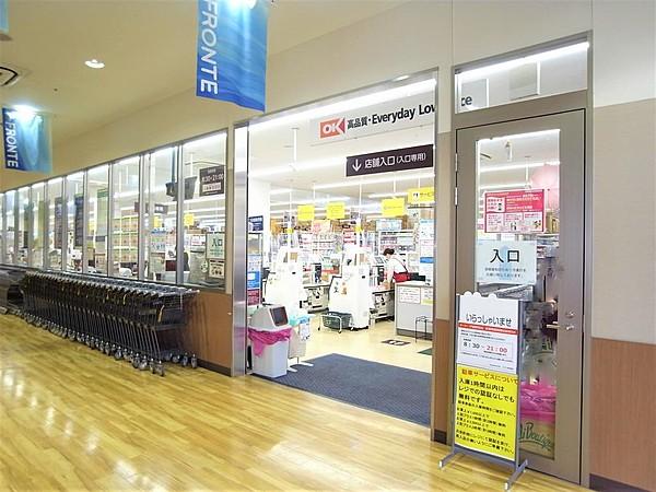 【周辺】オーケー戸田駅前店（Ｔ－ＦＲＯＮＴＥ内）：約３４０ｍ、徒歩５分
