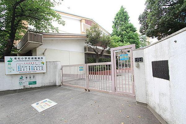 【周辺】名古屋市立老松小学校