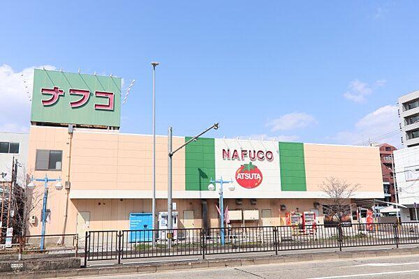 【周辺】（株）ナフコトミダ　熱田店