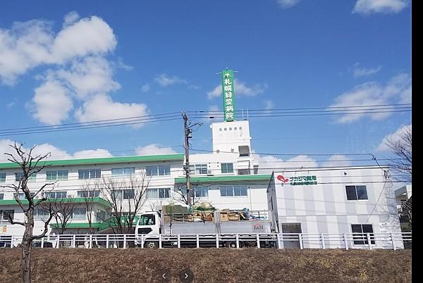 【周辺】北海道医療生活協同組合 札幌緑愛病院 徒歩 約5分（約400m）