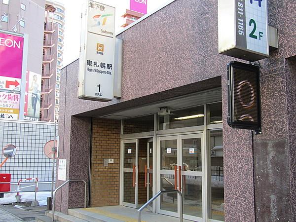 【周辺】地下鉄東西線「東札幌」駅 徒歩 約5分（約380m）