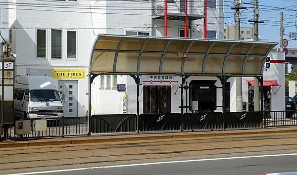 【周辺】札幌市軌道線「中央図書館前」駅 徒歩 約4分（約290m）