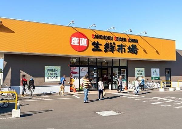 【周辺】産直生鮮市場 北野店 徒歩 約10分（約800m）