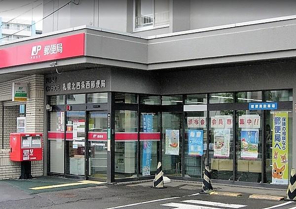 【周辺】札幌北四条西郵便局 徒歩 約7分（約550m）