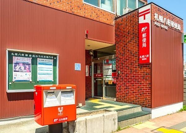 【周辺】札幌八軒郵便局 徒歩 約5分（約380m）