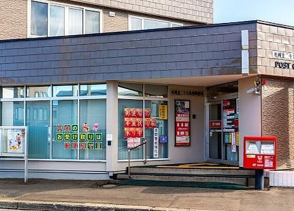 【周辺】札幌北二十九条西郵便局 徒歩 約2分（約96m）