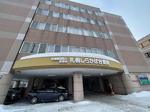 【周辺】札幌しらかば台病院 徒歩 約8分（約590m）