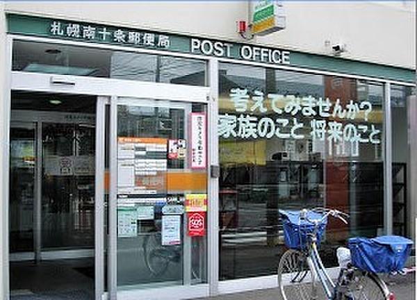 【周辺】札幌南十条郵便局 徒歩 約11分（約850m）
