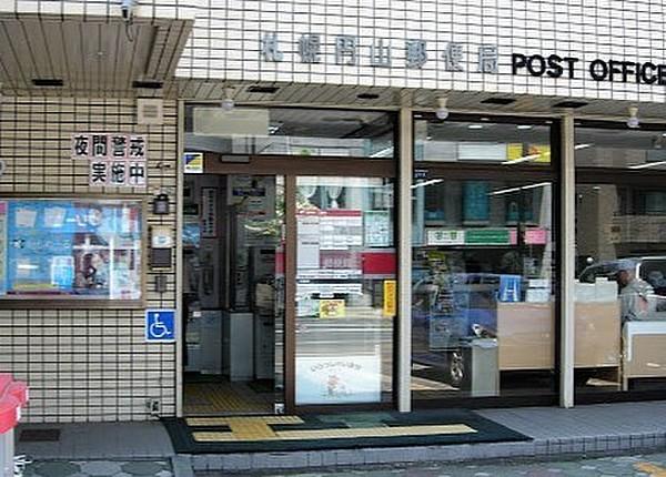 【周辺】札幌円山郵便局 徒歩 約7分（約490m）