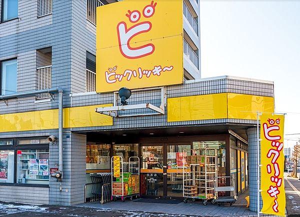 【周辺】ビックリッキー白石店 徒歩 約7分（約550m）