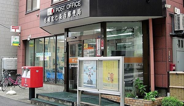 【周辺】札幌北7条郵便局 徒歩 約4分（約280m）