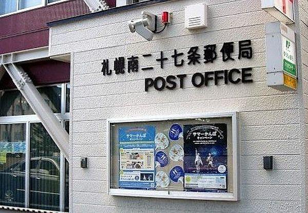 【周辺】札幌南二十七条郵便局 380m