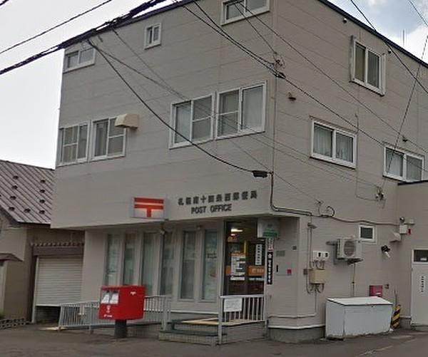 【周辺】札幌南14条西郵便局 徒歩 約8分（約630m）