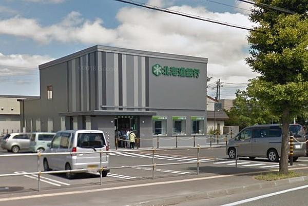 【周辺】北海道銀行 新川支店 徒歩 約16分（約1220m）
