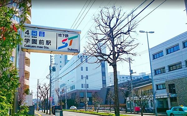 【周辺】地下鉄東豊線　学園前駅 徒歩 約5分（約400m）