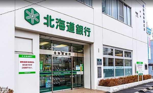 【周辺】北海道銀行　真駒内支店 徒歩 約10分（約800m）