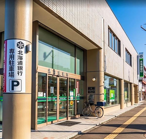 【周辺】北海道銀行北郷支店 徒歩 約3分（約210m）