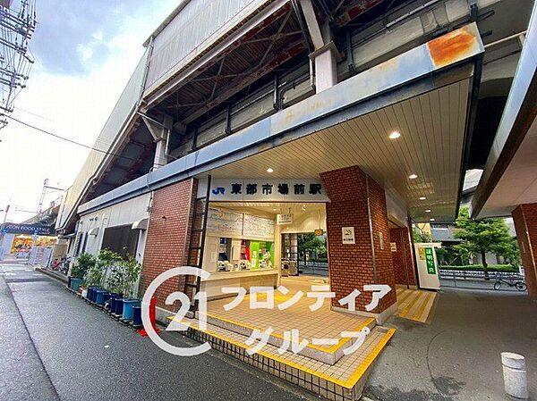 【周辺】ＪＲ関西本線「東部市場前駅」