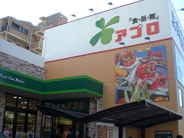 【周辺】食鮮館アプロ東加賀屋店