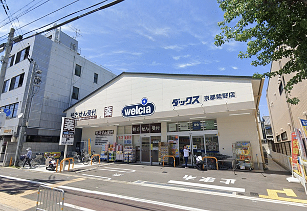 【周辺】ダックス京都紫野店まで徒歩約4分。