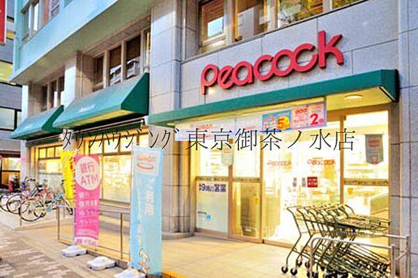 【周辺】ピーコックストア神田妻恋坂店 徒歩4分。スーパー 310m