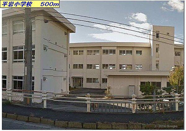 【周辺】【小学校】東広島市立平岩小学校まで1427ｍ