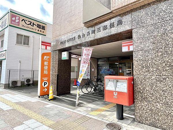 【周辺】仙台長町三郵便局 徒歩7分。各種お手続きに便利な郵便局までは徒歩7分！ 560m