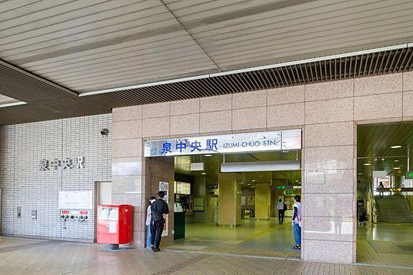 【周辺】泉中央駅(仙台地下鉄 南北線) 徒歩32分。 2560m