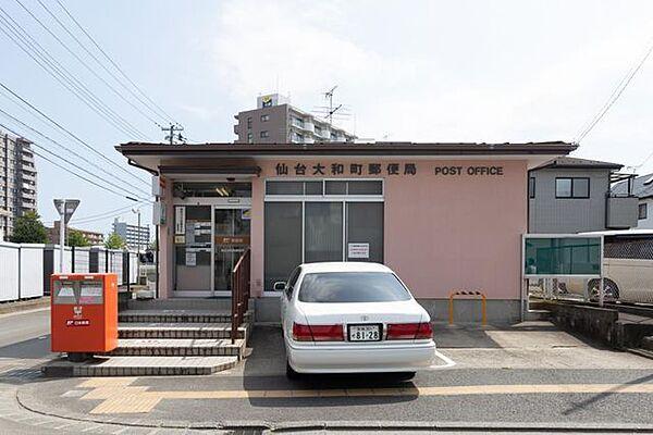 【周辺】仙台大和町郵便局 徒歩7分。 520m