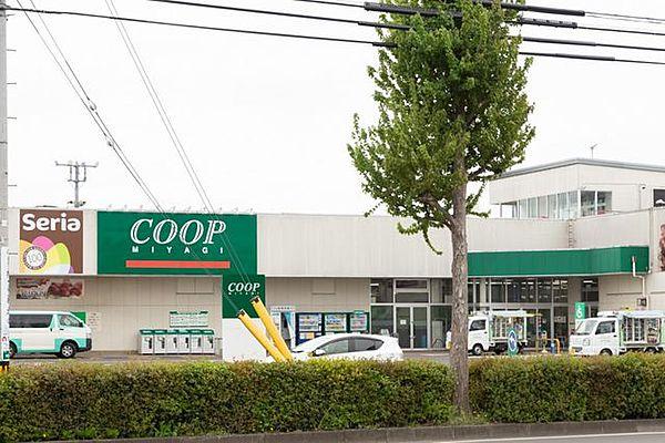 【周辺】COOP　MIYAGI柳生店 徒歩5分。日々のお買い物に便利！ 400m