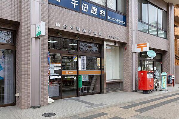 【周辺】仙台木町通郵便局 徒歩2分。各種手続きに便利な郵便局は徒歩4分！ 150m