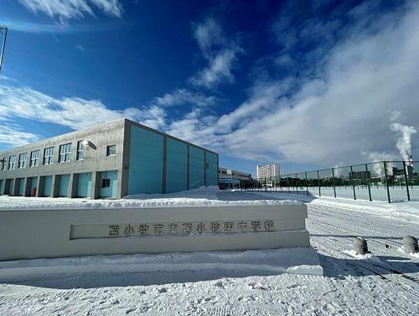 【周辺】【中学校】苫小牧東中学校まで2013ｍ
