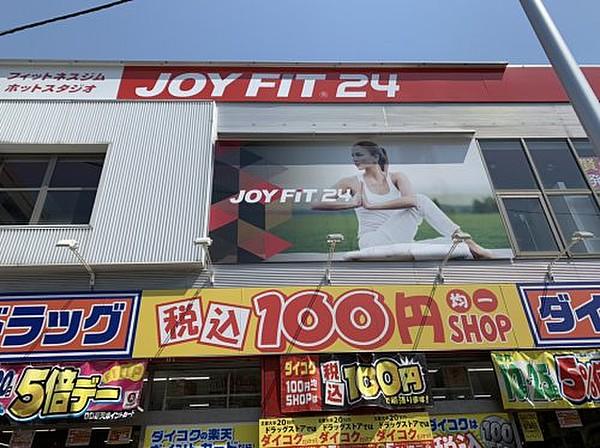 【周辺】【ジム】JOYFIT24今福鶴見まで1335ｍ